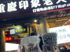 -重庆印象老火锅(梅林店)