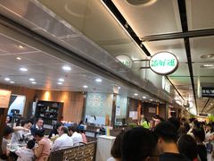 -添好运点心专门店(中环IFC店)
