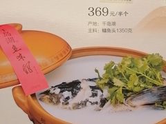 -千岛湖鱼味馆(十字街总店)