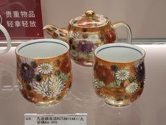 -国药中服免税(北京坊店)