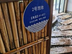 -春晖园度假酒店温泉