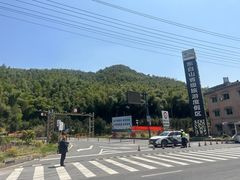 -东白山