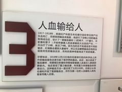 -河北省血液中心-无偿献血科普馆