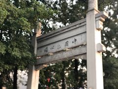-包公祠