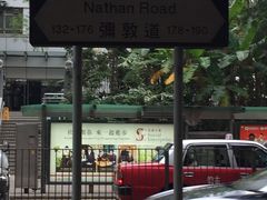 -利强记北角鸡蛋仔(弥敦道店 )