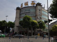 -马旺子酒楼