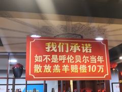 门面-楼外楼大刀肉传统火锅居(幸福街店)