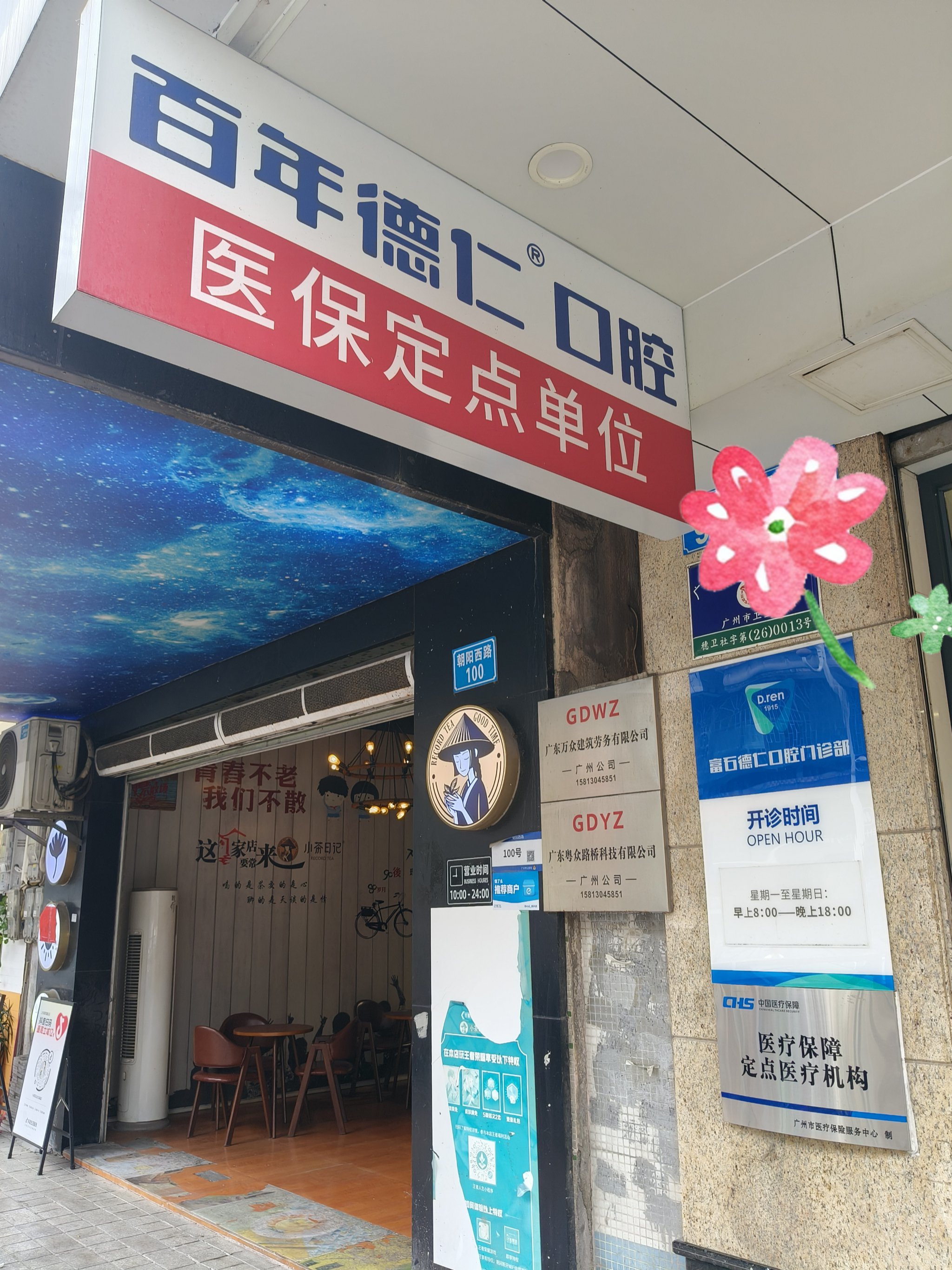 关于北京口腔医院、平谷区代挂号，诚信快速贴心服务的信息