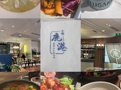 -鹿港小镇(霄云店)