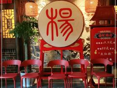 -杨记隆府(汉街店)