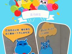 -盒马鲜生(宝地店)