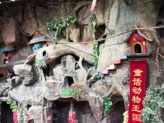-长鹿旅游休博园