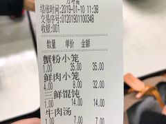 账单-万寿斋(山阴路店)