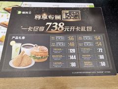 -德克士(北关店)