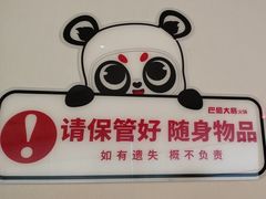 -巴蜀大将火锅(春熙店)