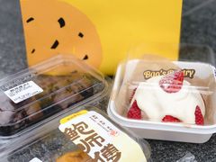 -鲍师傅糕点(江苏路店)