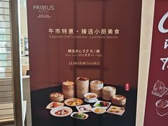 菜单-臻萃轩中餐厅(国家会展中心店)