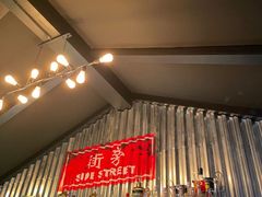 -Side Street街旁(交道口店)