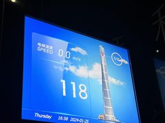 -上海中心大厦
