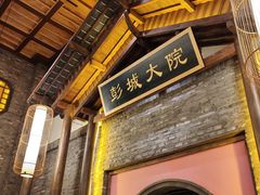 -大张烙馍村(三环南路旗舰店)