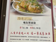 菜单-粤友餐厅