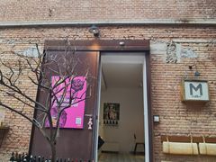 -大酉·M Coffee(北京美术馆店)