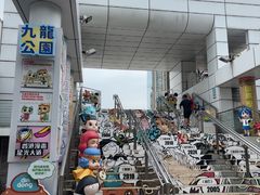 -九龙公园