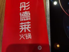 -彤德莱(奥林店)