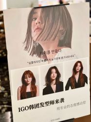 -INLIFE HAIR韩国美发
