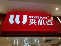 -LLJ夹机占(正佳广场店)