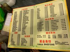 -紫金食坊(江南西路店)