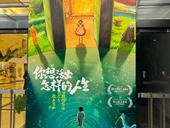 -大光明电影院(南京西路店)