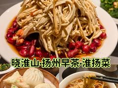 -晓淮山·扬州早茶·淮扬菜(龙阳广场店)