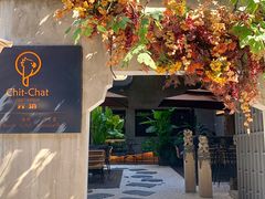 -ChitChat奇洽·Bistro(黎黄陂路店)