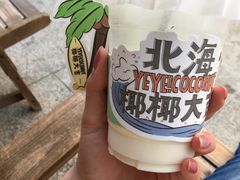 -椰椰大吉(海城店)