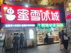 -小龙坎火锅(IFS HOT店)