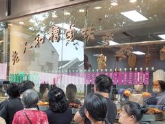 -老人和饭店(淮海中路店)