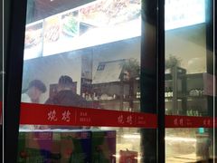 -764厂烧烤总店