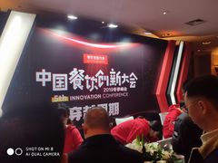 -北京中国大饭店