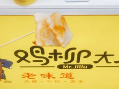 -鸡柳大人·鸡柳薯条年糕(通州万达店)