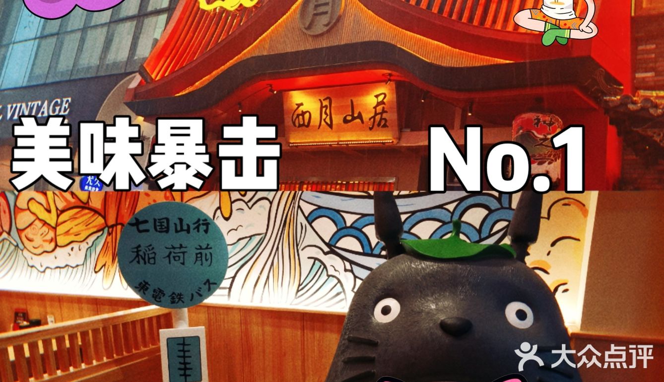 ‖武汉探店‖首家换装日料店又开新店了