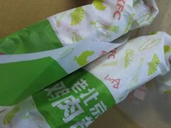 老北京鸡肉卷兑换券-肯德基(人民广场店)