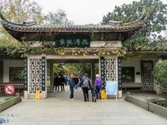 -西湖外事游船(花港观鱼码头)