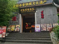 -老凯俚酸汤鱼(东山店)