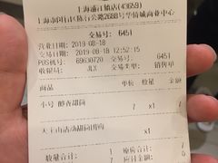 账单-DQ·蛋糕·冰淇淋(浦江欢乐颂店)