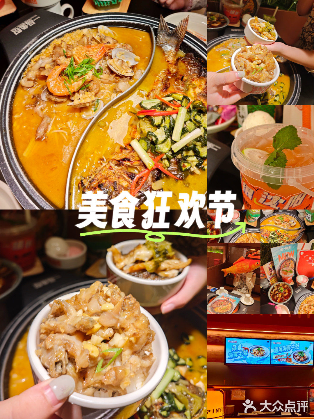 火锅控必尝烤鱼味