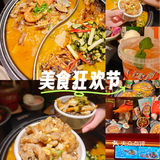 火锅控必尝烤鱼味