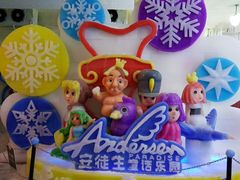 -安徒生童话乐园