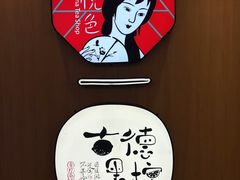 -茶颜悦色(平和堂负一楼店)