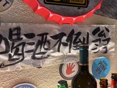 -三杯赤運·中式小酒馆(所城里店)